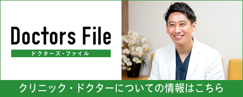 ドクターズ・ファイル：ベルファミリークリニックの紹介